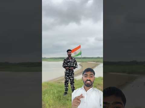 अरे अमन भाई इसको कॉल नहीं आया इस जगह पर #army #shortsfeed #armyforce #shorts