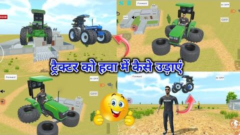Indian desi life simulator 3d flying mod || Indian desi simulator me tractor hawa me kaise udayen ||