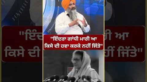 Viral Video ਬਾਰੇ ਬੋਲੇ MP Sarabjeet Singh Khalsa | Amritpal Singh | Indira Gandhi | GTC News