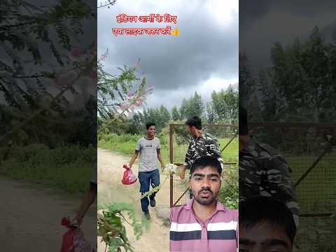 अरे तुम तो मेजर कर के भाई हो #army #shortsfeed #trending #shorts #youtubeshorts