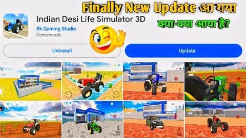 🥳 FINALLY NEW UPDATE आ गया 😍 INDIAN DESI LIFE SIMULATOR 3D | INDIAN TRACTOR GAME