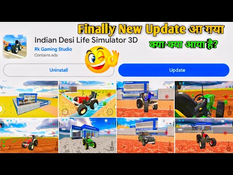 🥳 FINALLY NEW UPDATE आ गया 😍 INDIAN DESI LIFE SIMULATOR 3D | INDIAN TRACTOR GAME