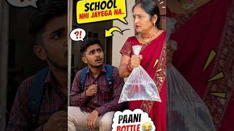 School Nhi Jayega? 😂 | Paani Bottle Ka Jugaad #shorts #funny #desi #schoollifevlog