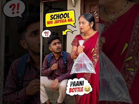 School Nhi Jayega? 😂 | Paani Bottle Ka Jugaad #shorts #funny #desi #schoollifevlog