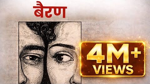 Bairan 💗 New Haryanvi Song| Heart Touching Love Story | Viral Song 2026 #bairan #bairansong