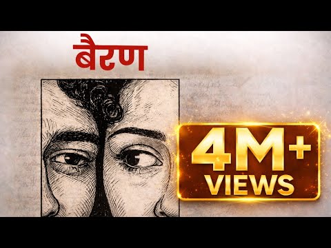 Bairan 💗 New Haryanvi Song| Heart Touching Love Story | Viral Song 2026 #bairan #bairansong