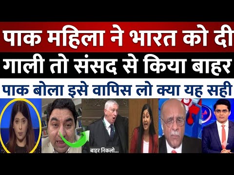 UK Parliament Speaker Throws Out Pak Woman Over Anti-India Remarks!