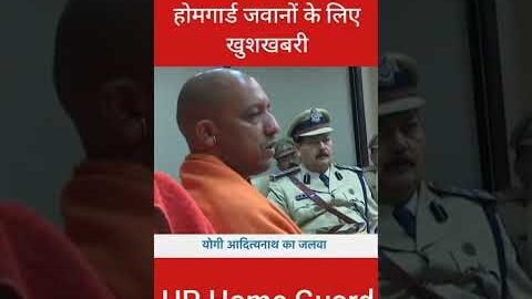 home Guard New Update 👮 #homeguardnews #shorts #viral