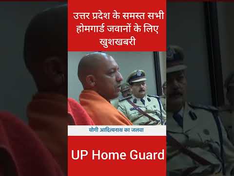 home Guard New Update 👮 #homeguardnews #shorts #viral