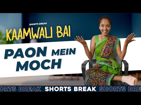 Part 44 – पैरों में दर्द 😱😆 | Kaamwali Bai | #Shorts | Shorts Break