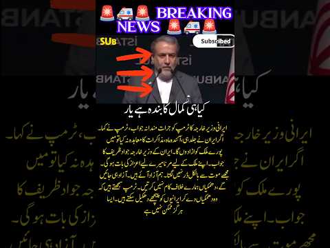 Iran Responds Firmly to Trump’s Warning — A Message of Resolve and Independence 🌍✨#Iran #Trump #Glo