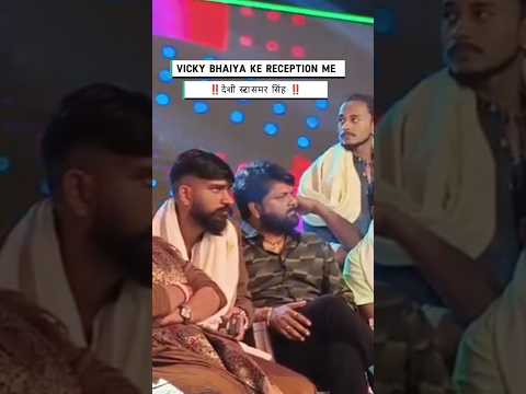 #Vicky bhaiya # ke reception me #desi star# samar# singh