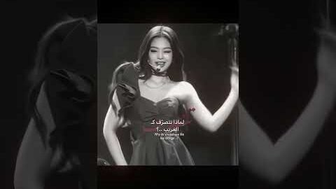 عجبَنيِي . #jennie #nini #دَانمَحِبوبَنيِنيِ