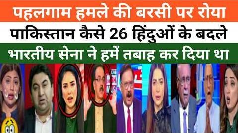 Pak media Crying Badly As 26 Hinduon Ke badle Indian Army Ne Pakistan ko tabah kar diya tha