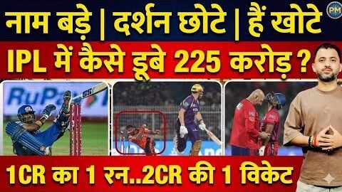 IPL 2026 😱 ₹225 Crore डूब गए? Pant, SKY, Green, Pooran, Rinku, Bumrah | What Went Wrong?