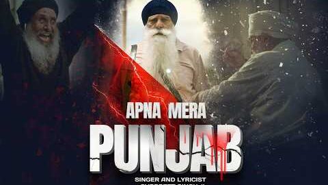 APNA MERA PUNJAB | PUNJABI SONG | GURPREET SINGH | MANNA SINGH | YOGRAJ SINGH