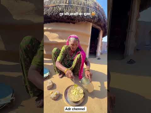 गुड और बाजरे का सोगरा 😍#food #desi #viral #trending #shorts