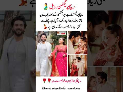 Rebecca Glowing in Pregnancy #pregnancy #wedding #entertainment #viral #shorts