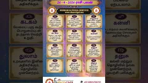 ராசி பலன் இன்று | rasi palan today | 26:4:2026 | rasi palan tamil |homam & pooja service | #shorts