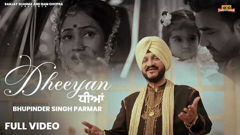 Dheeyan (Official Video) ਧੀਆਂ  | Bhupinder Singh Parmar | New Punjabi Song | Yaronkar