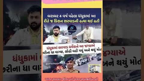 #shorts #viral #india