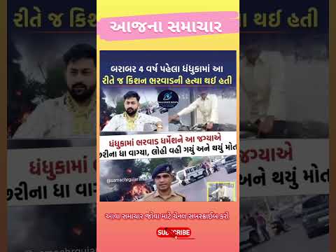 #shorts #viral #india