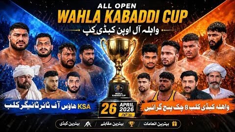🔴Live All Open Wahla Kabaddi Cup 8 Check KSA House Of Tire Tiger Club  Wahla Kabaddi Club 26 April