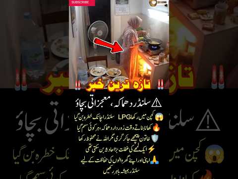 Kitchen Safety Reminder After LPG Cylinder Incident — Stay Careful at Home 🔥#HomeSafety #LPGSafety