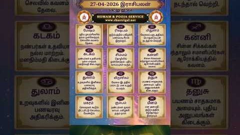 ராசி பலன் இன்று | rasi palan today | 27:4:2026 |rasi palan tamil |homam & pooja service | #shorts