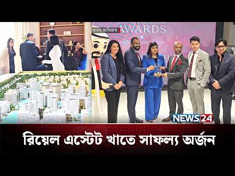 দুবাইয়ে প্রবাসী বাংলাদেশীদের কোটি কোটি দিরহাম বিনিয়োগ | UAE | NEWS24