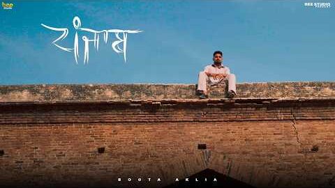 Punjab (Official Song) Boota Aklia | Maani Singh | Latest Punjabi Song 2026