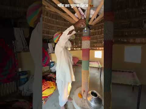 Paani ko thanda rakhne ka desi jugaad 🌄 #shorts #desijugaad #rajasthanvillagelife #thardesert