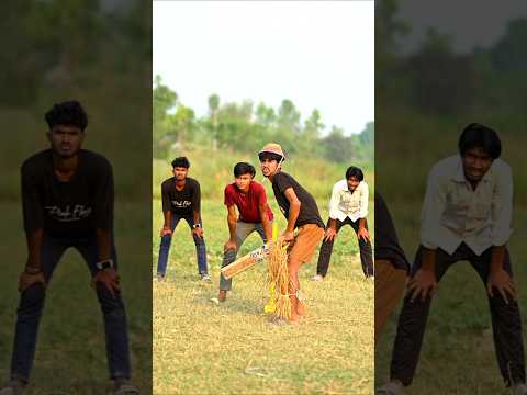 देशी क्रिकेट😂😄#desi #desicricket #funny #funnyvideo #cirketlover #ipl #viral #shorts #trending