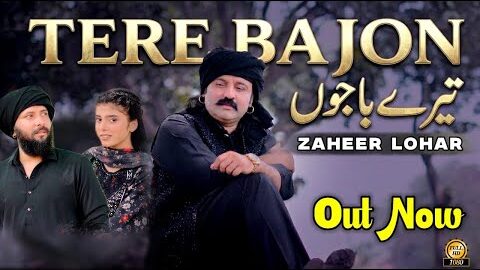 Tere Bajon || Zaheer Lohar || New Punjabi Sad Song 2026 || Official Video Song