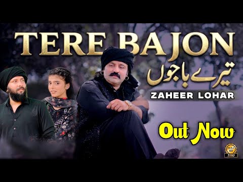 Tere Bajon || Zaheer Lohar || New Punjabi Sad Song 2026 || Official Video Song