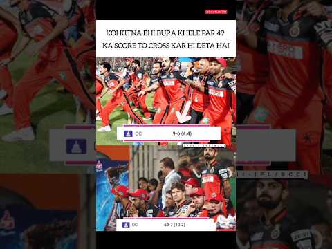 49 Curse 😭#ipl2026 #iplhighlights #cutebabies #equipou #babyshorts #bassboosted #cricketnews