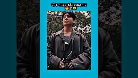 ঘটক পাত্রের বর্ননা যেমন দেয় #bts #shorts #foryou #viralvideo #ytshorts #btsarmyforever