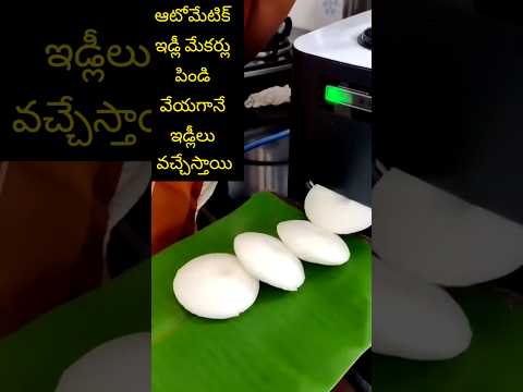 automatic idly making mission #kitchen #trending #amazon #kitchengadgets