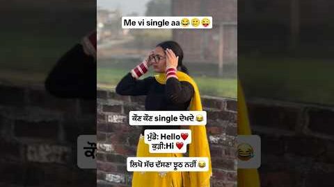 single Daso kon kon aa🥲😂#newvideo #misspooja #new #newpunjabisong#trending #like #shortvideo
