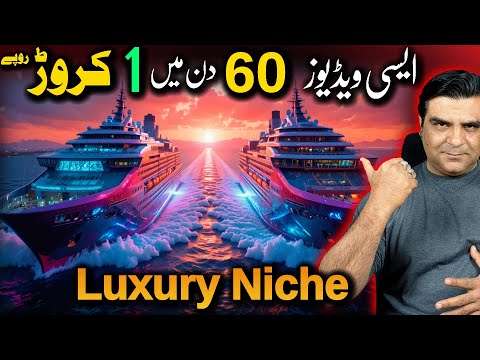 How to create Luxury niche viral videos | Viral channel Idea 🔥💯