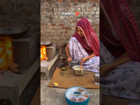 राजस्थान ❤️#rajasthani #culture #desi #garmi #trending #viral #village #gav #short #shorts #like
