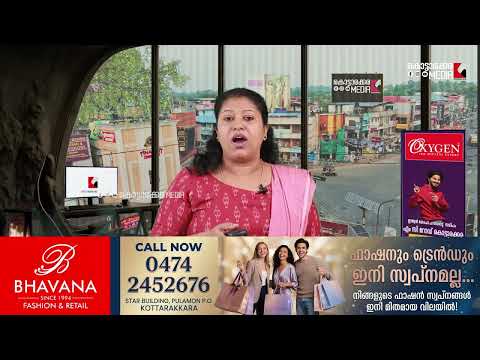 നിങ്ങളുടെ വാഹനത്തിന് പിഴയുണ്ടോ? 50% ഇളവിൽ അടച്ചുതീർക്കാൻ ഇനി മണിക്കൂറുകൾ മാത്രം!| KOTTARAKARAMEDIA