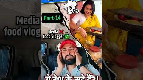godi media 👌🏻 #desi #godimedia #godimediaroast #funny #desibalak #hariyana #trending #shortsindia