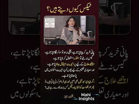 We Pay Taxes For What?” 😳 Shagufta Ejaz Statement Goes Viral