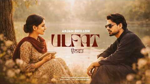 Ulfat – Arjan Dhillon (Album) | ਉਲਫਤ | New Punjabi Songs 2026 | Romantic Sad Song