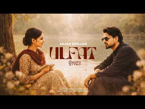 Ulfat – Arjan Dhillon (Album) | ਉਲਫਤ | New Punjabi Songs 2026 | Romantic Sad Song