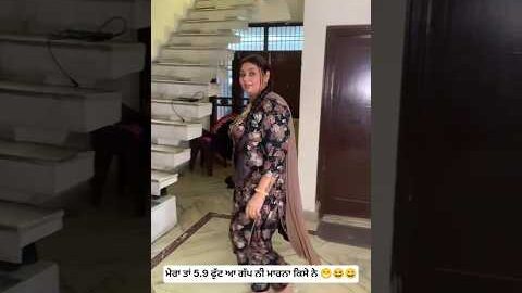 ਕਿੰਨਾ ਲੰਬਾ ਥੋਡਾ ਕੱਦ😁😜#newvideo #shorts #height #newpunjabisong #like #shortvideo