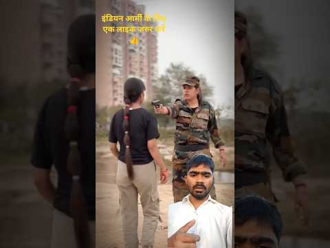 यह लड़की कहां से आ गई इंडियन आर्मी के बॉर्डर पर #army #indianarmy #shortvideo #shorts #trending