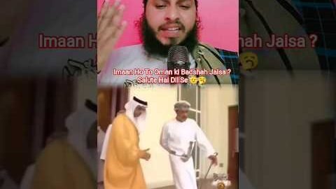 Imaan Ho To Oman ki Badshah Jaisa🫡🥱🔥#youtube #viral #viralshorts#short #shortvideo#viralnews#Ramij92