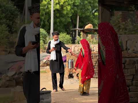 गाँव वाला प्यार❤️😍 (part5) #gav #village #desi